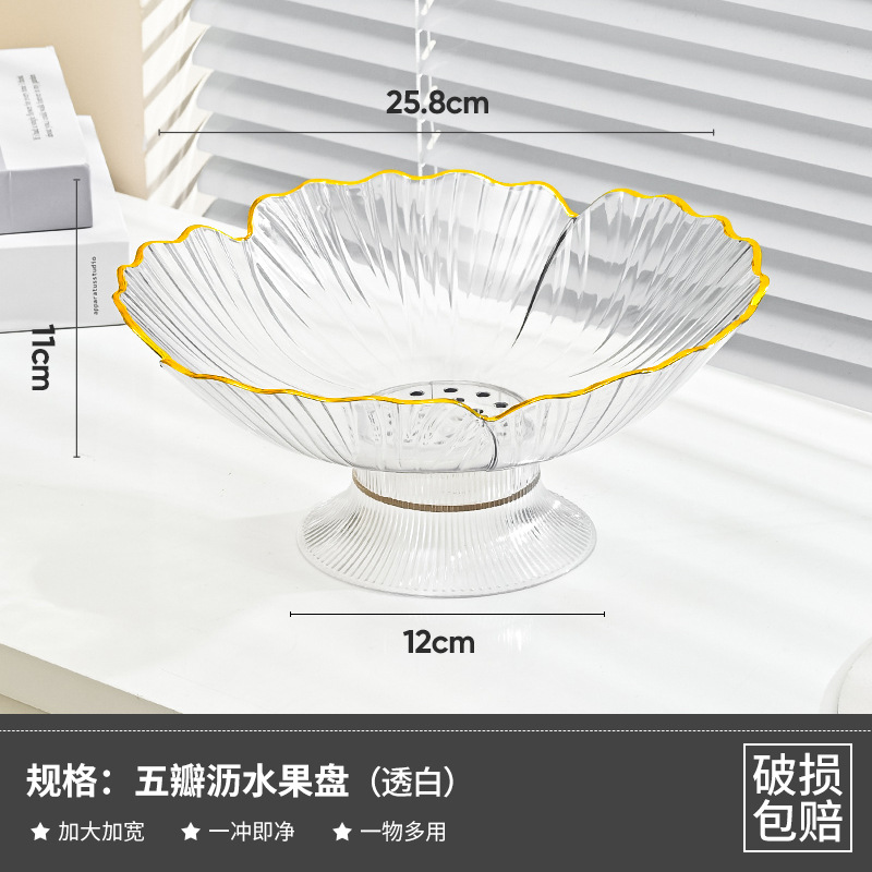 M91 Fruit Plate Household Living Room Coffee Table Good-looking Modern Entry Lux Style Drain Tray Internet Celebrity Dried Fruit Tray