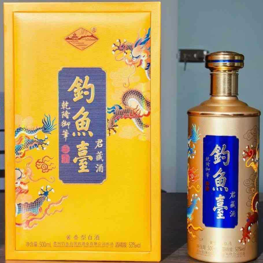 钓鱼台君藏酒53度酱香型白酒500ml*6瓶整箱 s级 高端产品 惊喜价