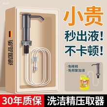 洗洁精水槽按压器神器厨房用皂液延长器菜盆洗涤剂瓶压取器洗手液