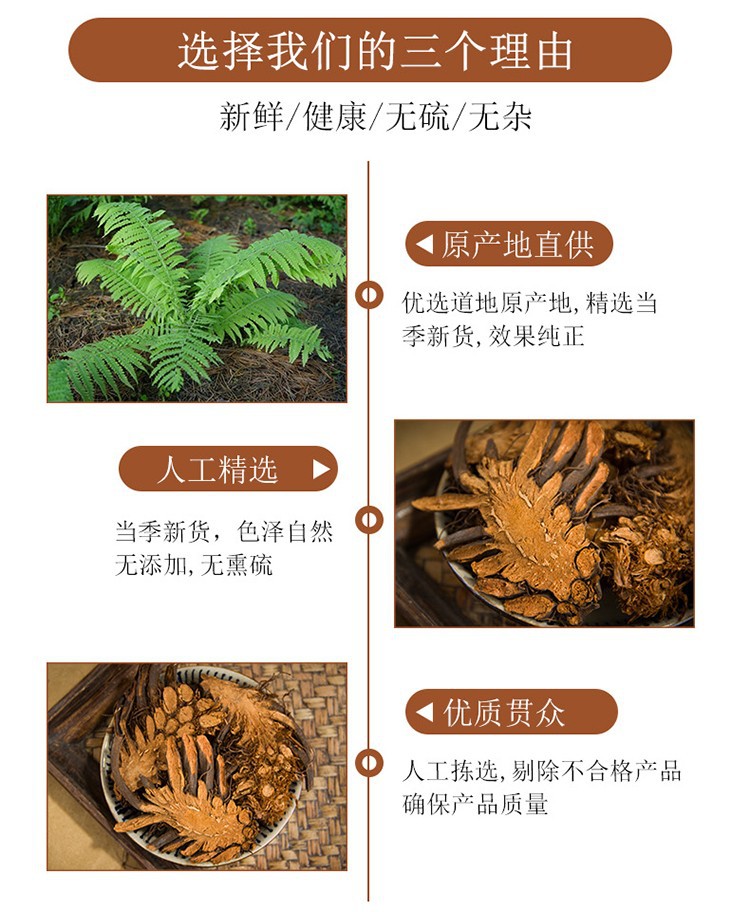 中药材批发 龙骨风 飞天蠄蟧 山蠄蟧 大贯众 500g代发-阿里巴巴