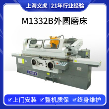 上机-上海电气 M1332B外圆磨床 国产高精度外圆磨床 上海机床厂