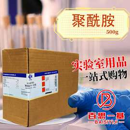 国药试剂聚酰胺柱层析14-30(沪试) 500克 粉末化学试剂复购率:8.