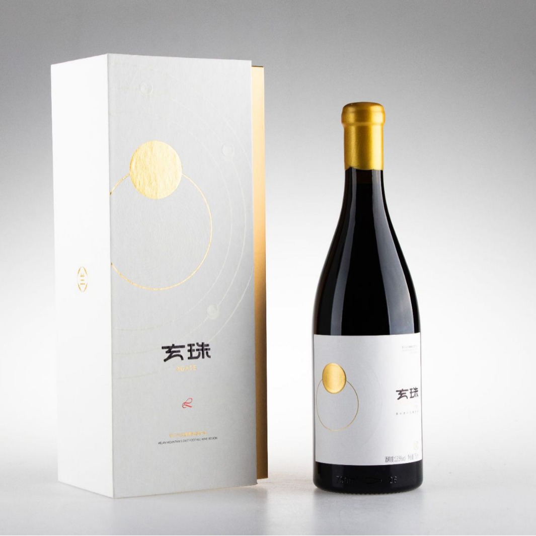 精品宁夏贺兰山东麓玄珠黑皮诺干红葡萄酒蜡封批发独立礼盒-阿里巴巴