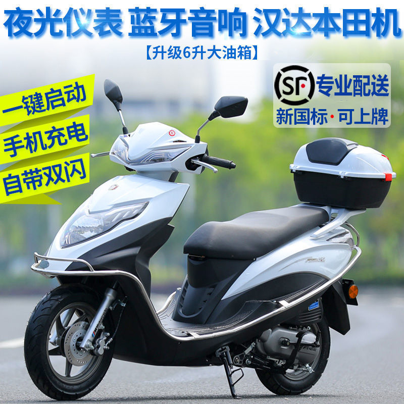 适用新款电喷摩托车125整车燃油踏板车省油男女装机车本田款式可