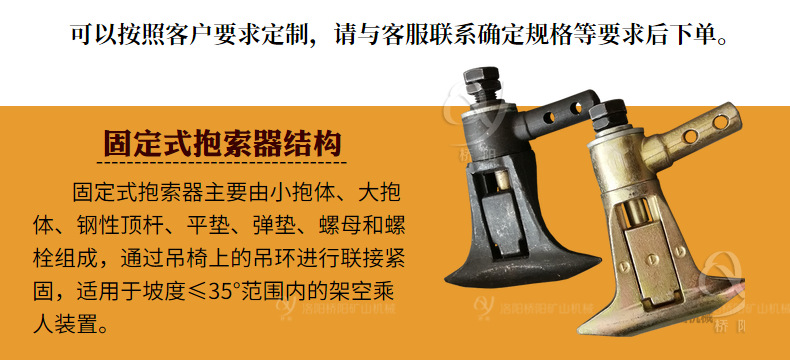 桥阳猴车固定式抱索器 桥阳供应锻造抱索器 16-20锻打猴车抱索器