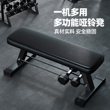 昌余哑铃凳卧推平板凳健身平躺椅多功能健身训练器材长凳运动折叠