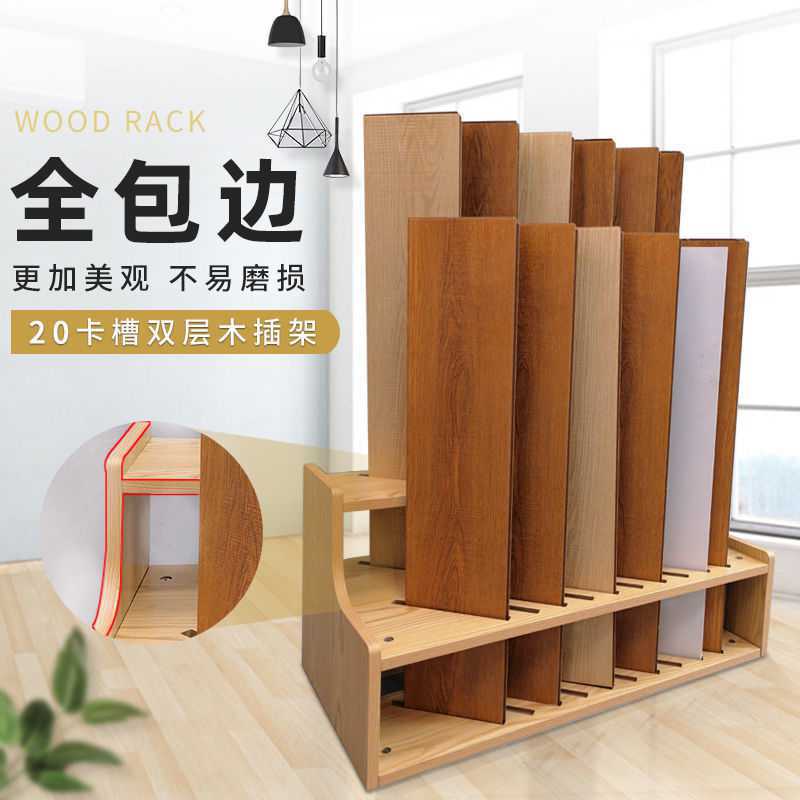 木地板展示架木板展架腰线双层单层立式木插架木纹砖样品架展架