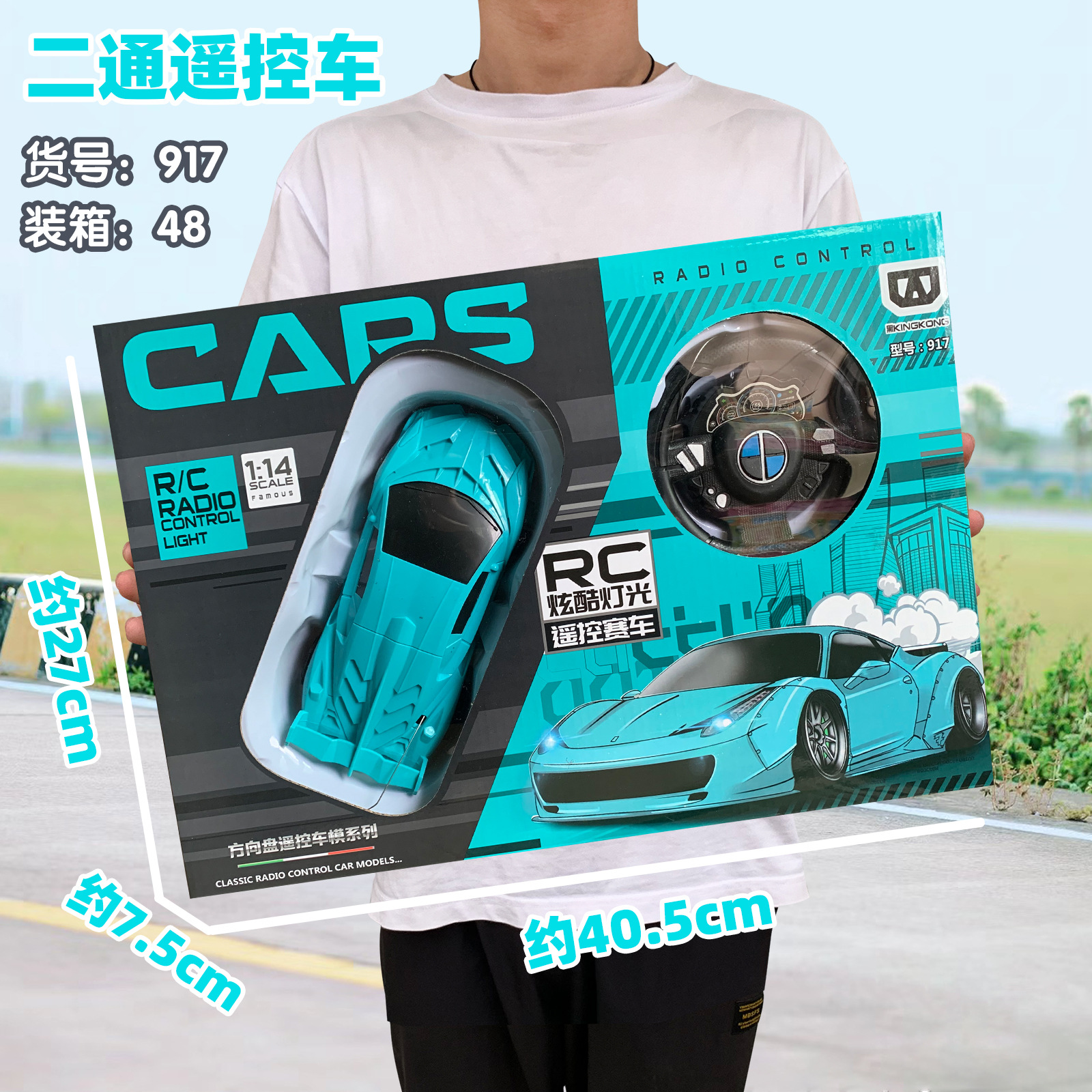 儿童玩具遥控车男孩电动二通带灯光赛车漂移跑车车模无线遥控充电