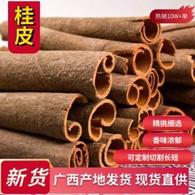 包邮桂皮肉桂烟桂广西玉林产地批发刮皮通黄通全干另卖桂碎肉桂碎