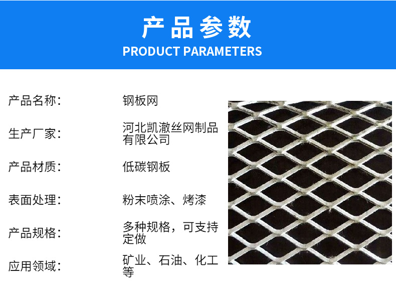 规格钢板网货号kc-50401材料不锈钢商品属性商品属性商品描述价格说明