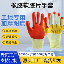 手套劳保耐磨钢筋工建筑工地干活劳保手套软胶片手套加厚耐磨防滑
