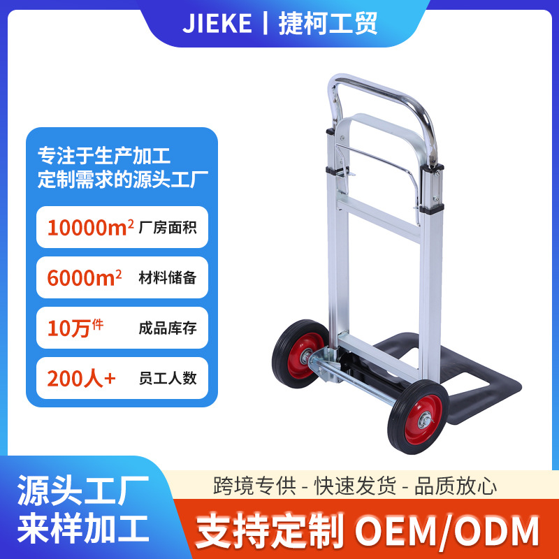 户外拉杆铝合金两轮手推车折叠便携购物搬运行李车拉货车小拖车