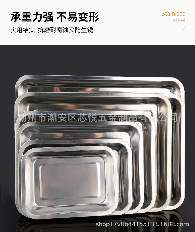 潮州不锈钢方盘户外商用烤鱼肉烧烤盘酒店加厚平底长方形托盘批发