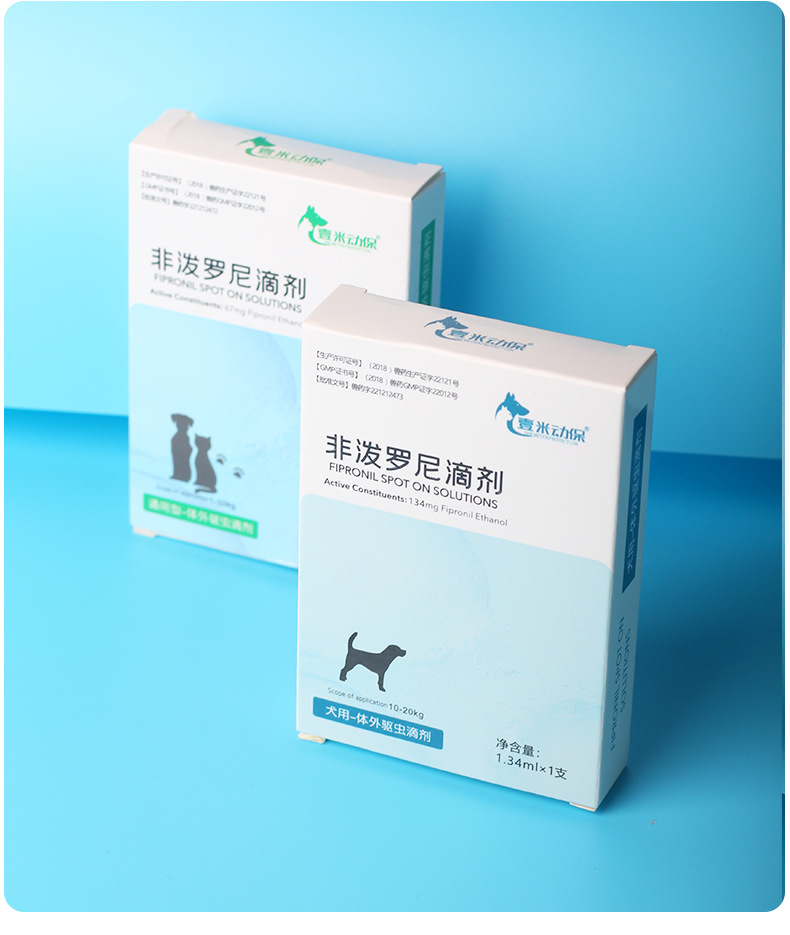 壹米动保非泼罗尼滴剂跳蚤蜱虫宠物驱虫药犬猫通用单支装宠物药品