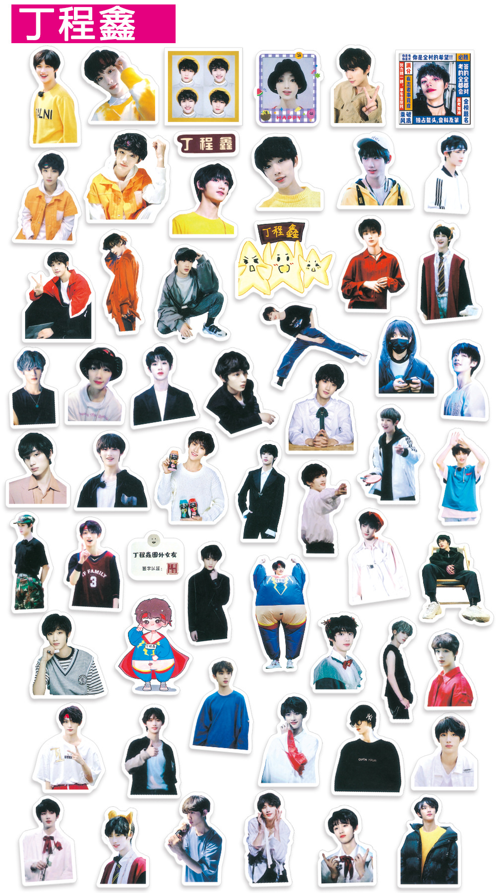 60张tnt时代少年团贴纸 宋亚轩 明星周边马嘉祺手帐刘耀文贴纸