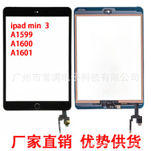 适用ipad mini3触摸屏 ipad mini3带IC A1599 A1600 手写显示外屏
