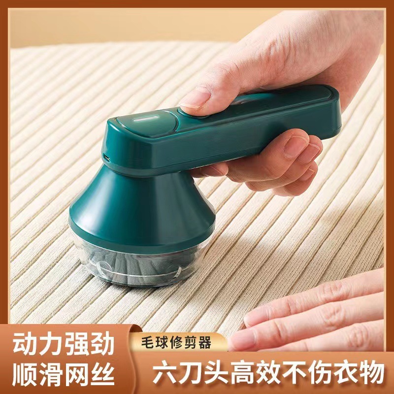 跨境新品电动毛球修剪器毛衣大衣去球器充电式除毛器衣物剃毛器