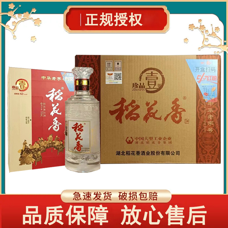 稻花香新一代珍品3号图片