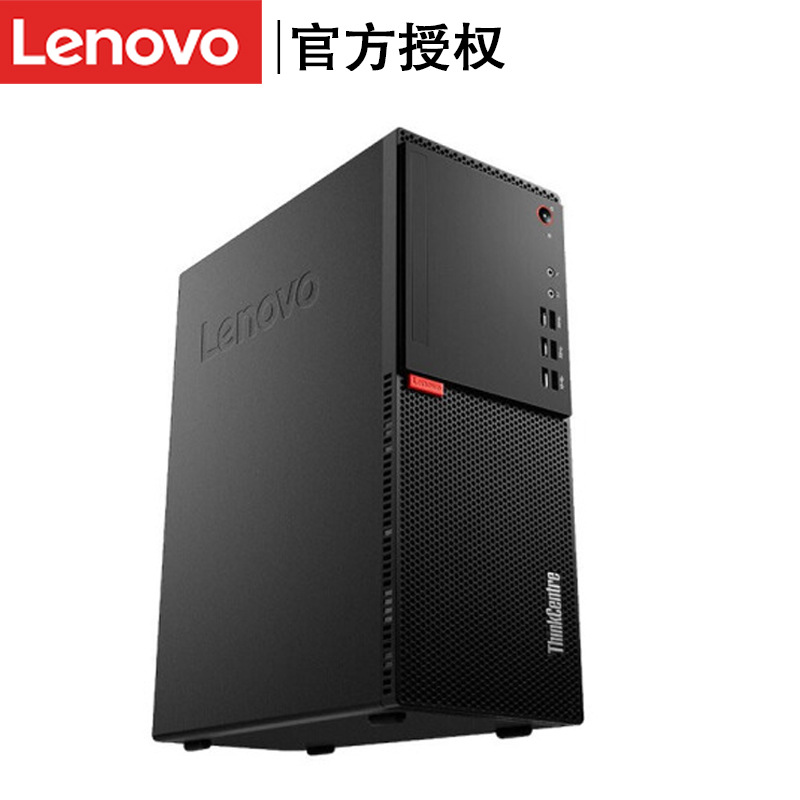 联想台式机电脑thinkcenter e77/e77s 商务税控办公整机全套主机
