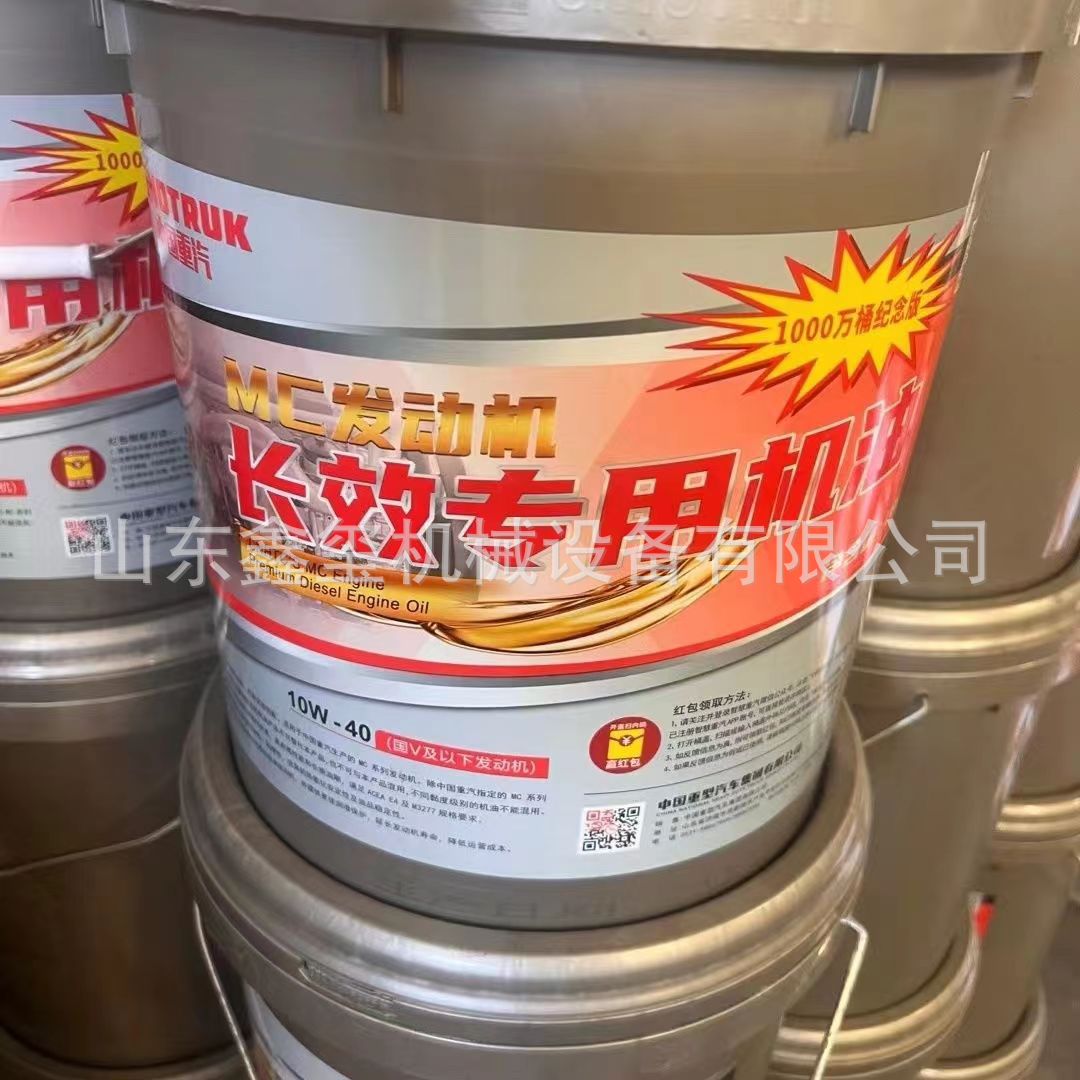原厂中国重汽10w-40曼发动机专用机油 曼 mt/mc发动机机油-阿里巴巴