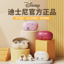 Disney/迪士尼蓝牙耳机耳夹音乐耳机超长续航降噪耳机礼品批发