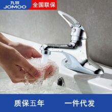 JΟMΟΟ九.牧双孔面盆全铜水龙头洗手盆冷热混水阀3275-050