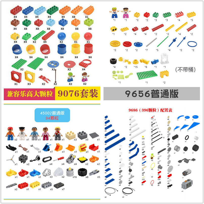 兼容乐高百变45002大颗粒齿轮机械9656基础教具9090管道积木9076