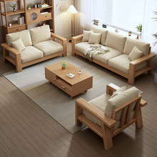 实木沙发客厅现代简约原木风日式小户型家具组合布艺沙发