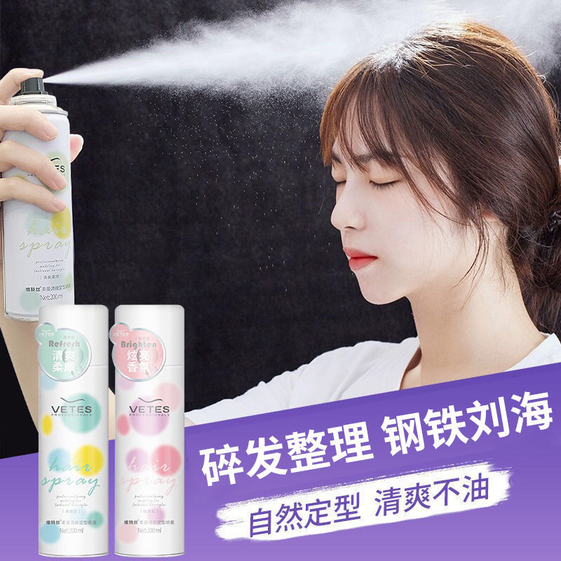 女士发胶头发定型喷雾空气感铁刘海自然蓬松防毛躁啫喱水碎发啫喱
