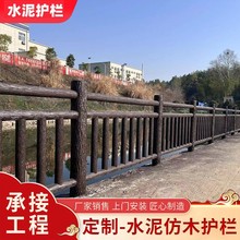 伟宏公园仿藤栏杆 1.8米   混凝土预制水泥仿木护栏