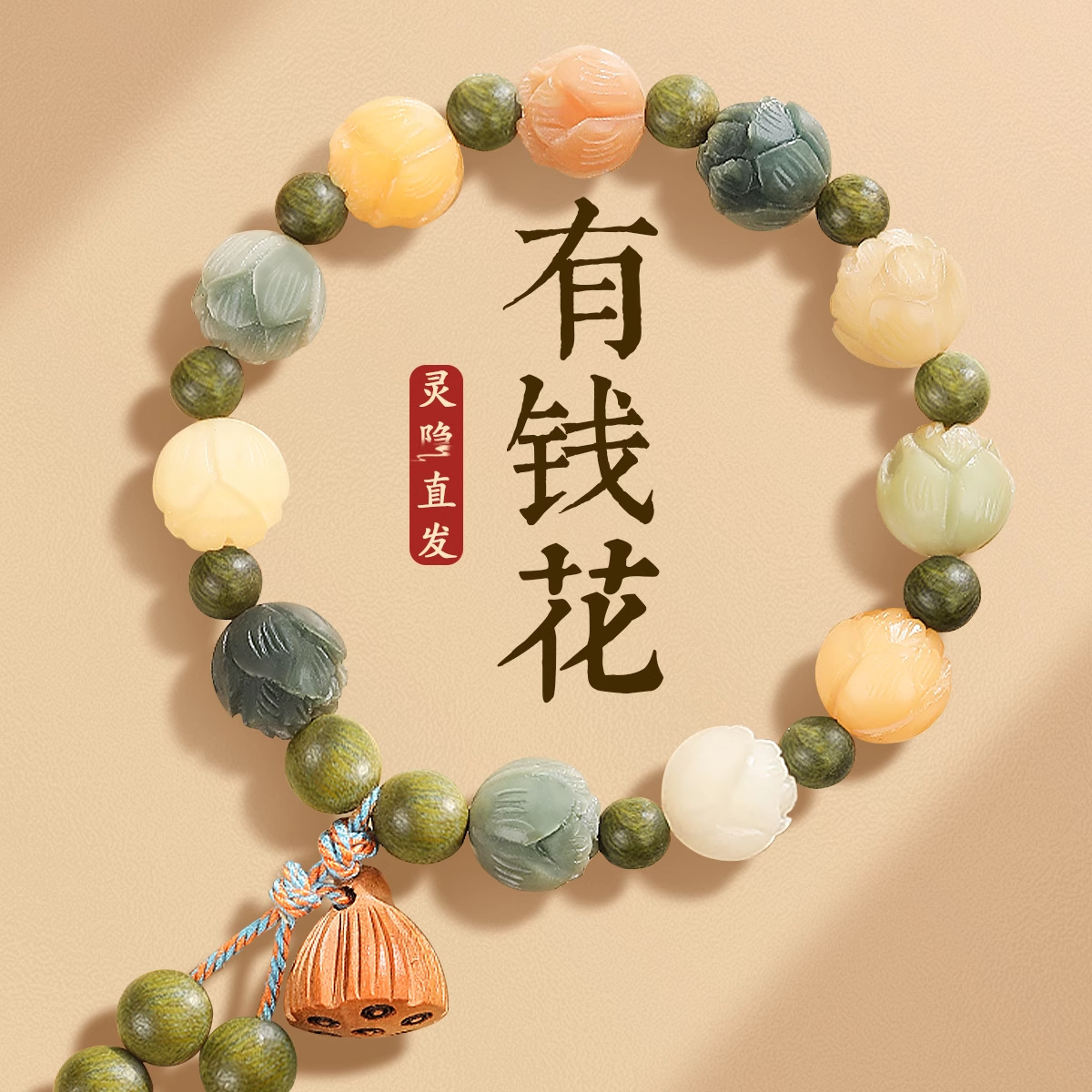 Water Plants Agate God of Wealth Lotus Bodhi Root Bracelet White Jade Bodhi Women's Safe Girlfriends Duobao Rich Flower Bracelet