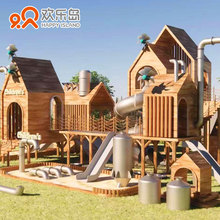 幼儿园木屋滑梯树屋平台攀爬主题乐园小区公园游乐设备规划设计