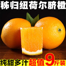 正宗秭归脐橙10斤整箱新鲜水果湖北宜昌纽荷尔大橙子手剥冰糖甜橙
