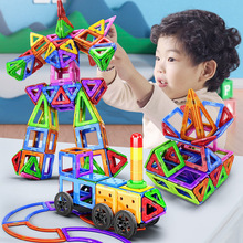 儿童拼接磁力片积木纯磁散装套装一件代发幼儿园桌面拼搭智力玩具