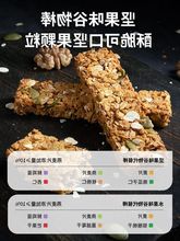 暴肌独角兽丨燕麦棒代餐压缩饼干无糖精脂肪蛋白能量棒低零食谷物