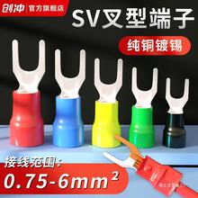 SV叉型冷压接线端子铜鼻子线鼻子1.25-3预绝缘压线耳电线接头其他