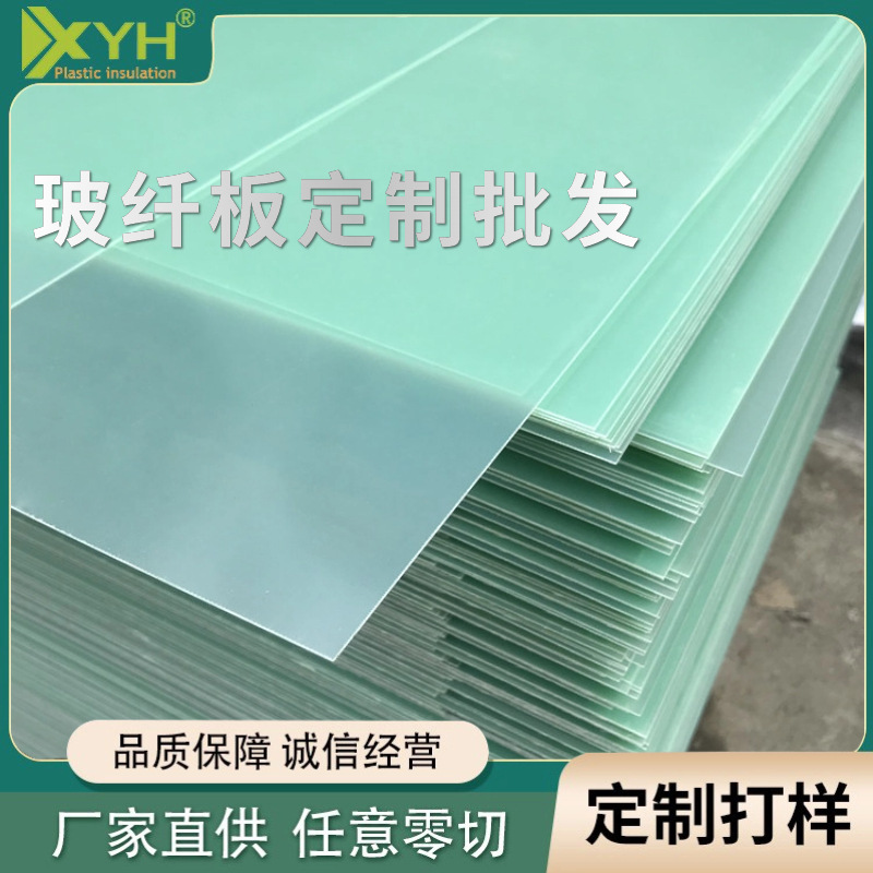 厂家批发fr4绿色玻纤板 水绿色耐高温玻璃纤维板 FR4玻纤板加工