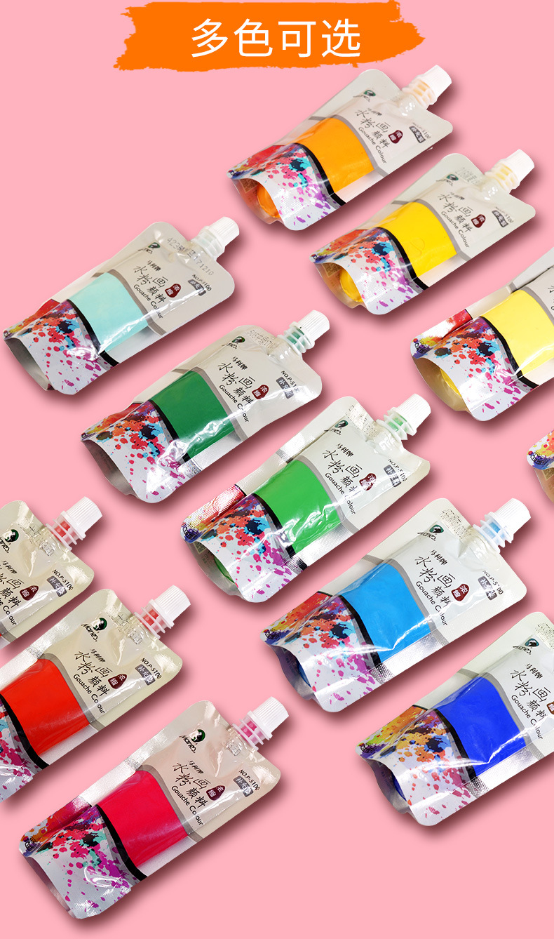 马利袋装果冻水粉颜料初学者儿童水粉画补充装挤压式100ml