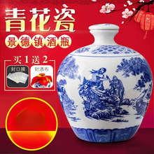 景德镇1/3/5/10斤陶瓷酒坛密封酒壶空酒罐礼盒家用窖藏酒瓶青花瓷