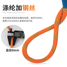 户外安全绳钢丝芯高空作业绳耐磨逃生绳救援绳捆绑绳保险绳美之