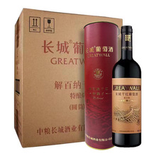 【假一罚十】长城特酿6圆桶干红葡萄酒 整箱6瓶*750ml 一件代发