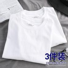 T重磅1白色短袖t恤男夏季纯色2024新款宽松百搭圆领半袖打底衫
