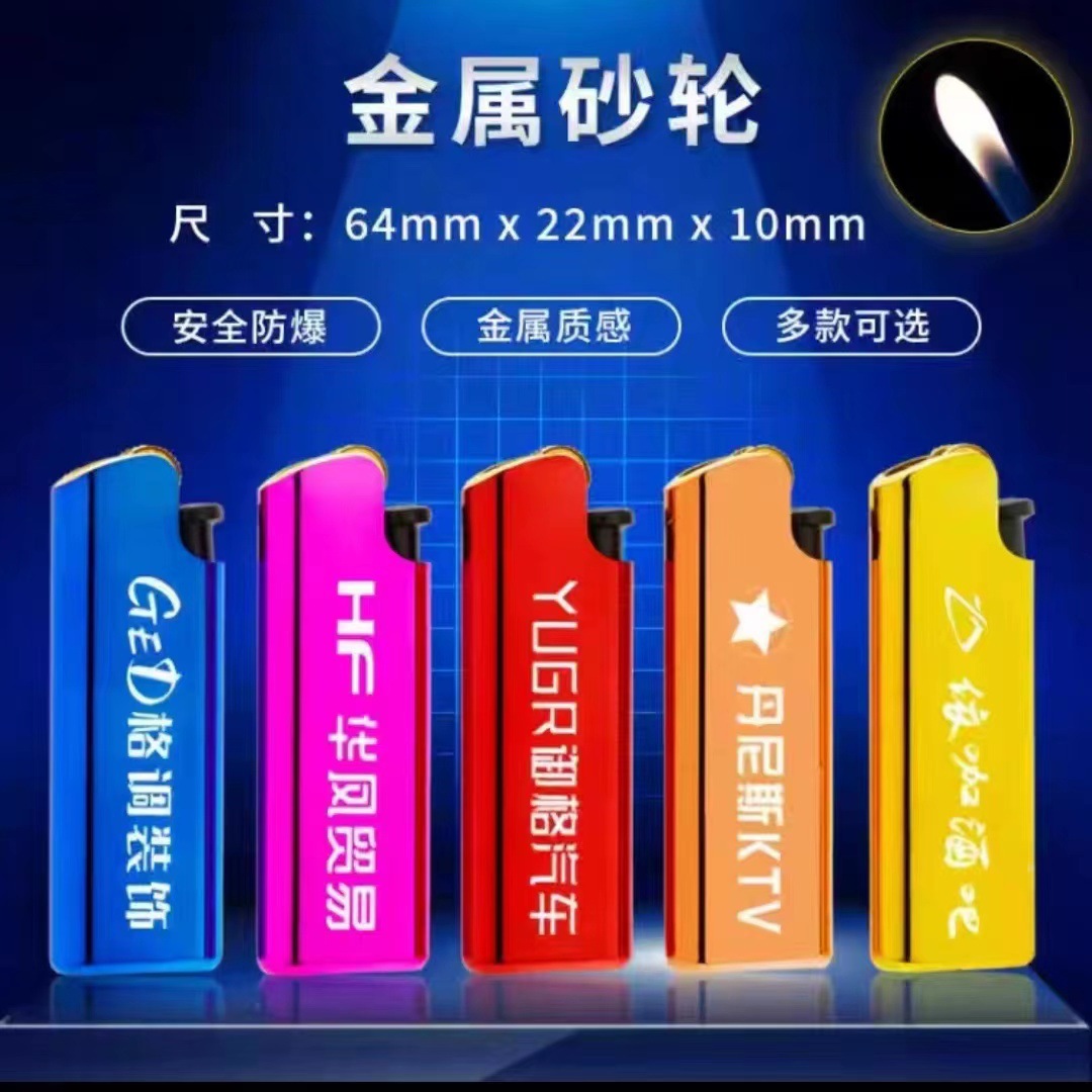 Factory Wholesale Metal Blue Fire Windproof Lighter Customized Disposable Advertising Lighter Laser Engraving