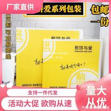 新款煎饼纸袋 五谷杂粮袋子 三角袋 防油纸袋 煎饼果子袋原创设计