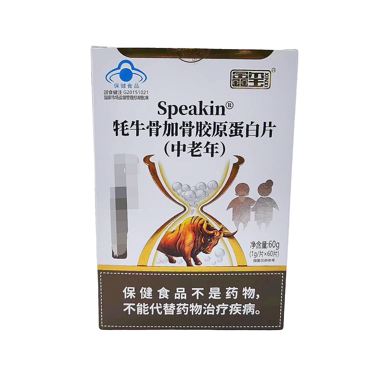 鑫玺牦牛骨加骨胶原蛋白片（中老年）源头厂家货源稳定支持代发