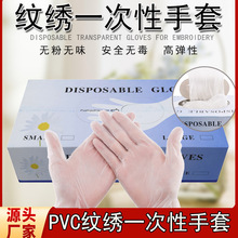 纹绣美容手套一次性PVC手指套漂唇纹眉纹身中小号手套美容院跨境