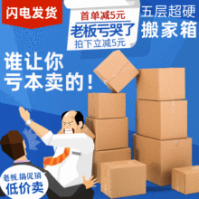 超大号纸箱现货快递物流打包纸箱搬家五层特硬亚马逊fba纸箱批发