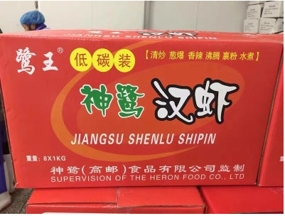 31-40水煮汉虾鲜活南对虾开背【1000g/袋】顺丰陆运配送