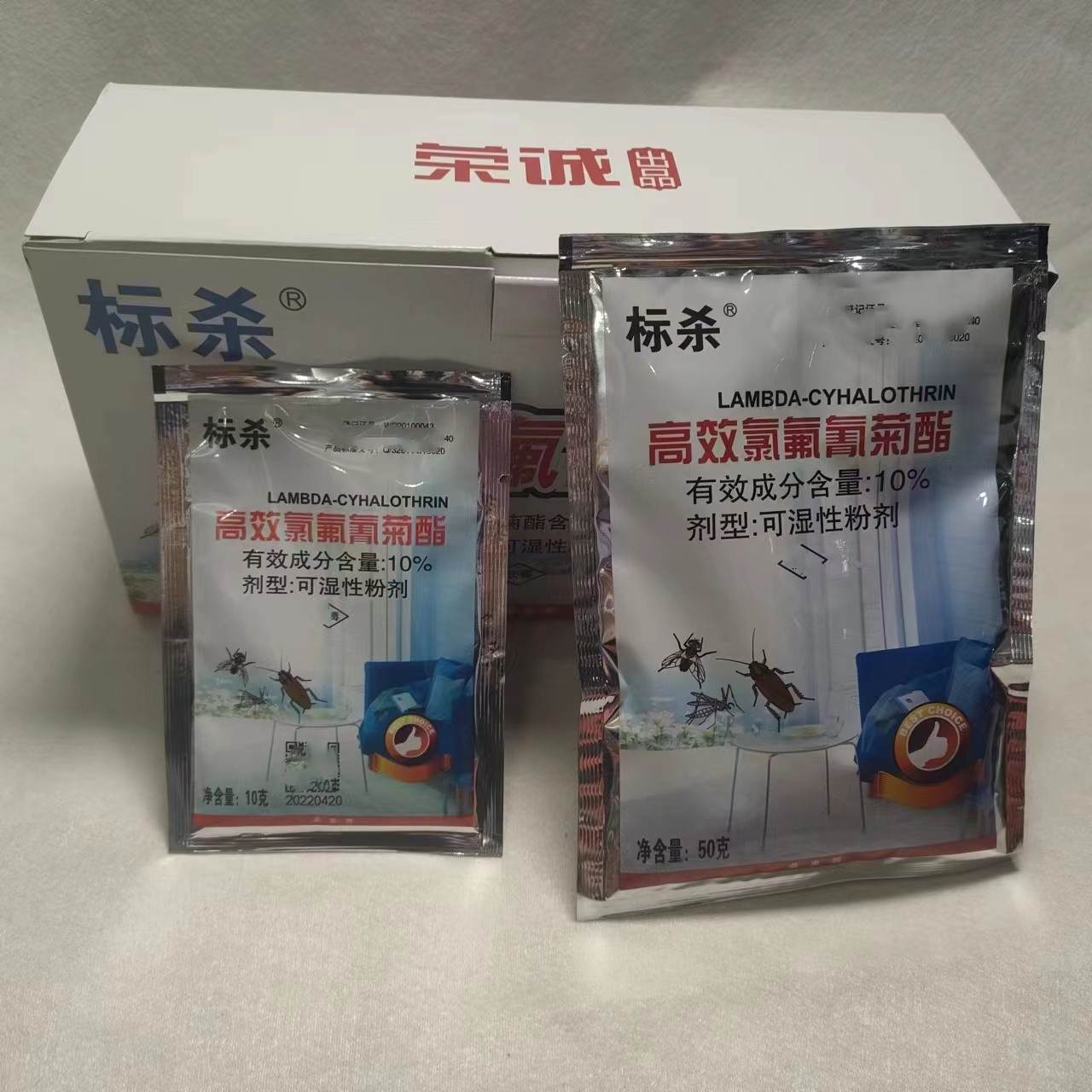 标杀苍蝇药蚊子药蟑螂药养殖场工厂饭店长效袋装兑水喷雾灭果蝇药