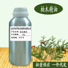 柏木精油 香柏油 血柏油 Cedar oil 化妆品植物日化原料 厂家批发